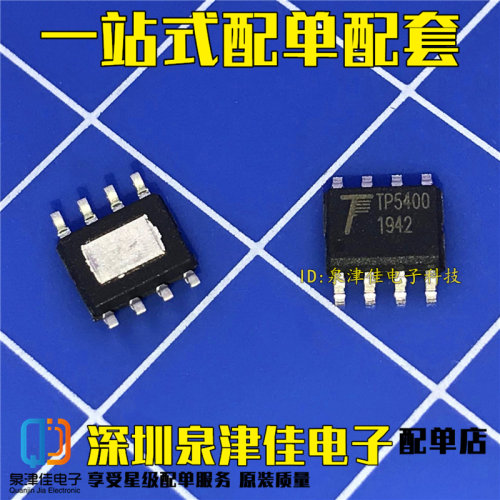 TP5400-ESOP8 贴片 1A锂电池充电5V/1A升压控制芯片 二合一 原装