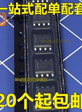 LM833DR2G 全新原装 双音频运算放大器 贴片SOp8