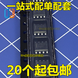 LM833DR2G 全新原装 双音频运算放大器 贴片SOp8