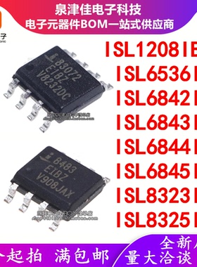 ISL1208IB8Z 6536IBZ 6842 6843 6844 6845 8323 8325IB-T/TK SOP