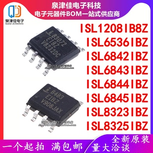 ISL1208IB8Z 6536IBZ 6842 6843 6844 6845 8323 8325IB-T/TK SOP