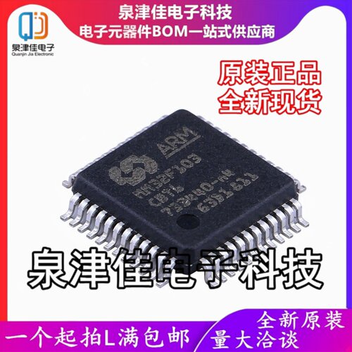 只做原装 MM32F103CBT6 单片机MCU芯片 TQFP48 现货可直拍