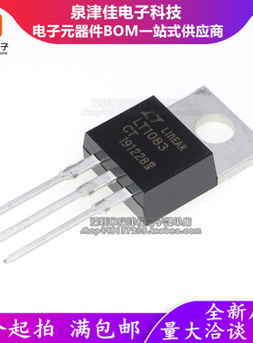 全新现货 LT1083CT 稳压器 直插TO-220 一个起卖 可直接拍