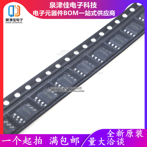 只做原装XR2981 封装SOP8 3.3V~5V 输入 24W 输出DC/DC升压转换器