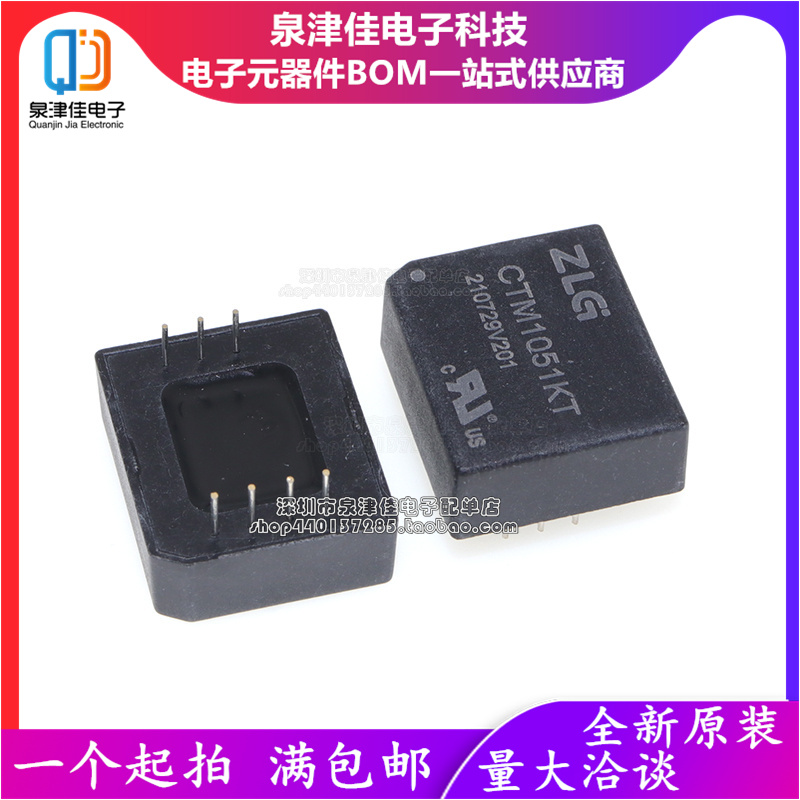 CTM1051KAT隔离收发器配单配套