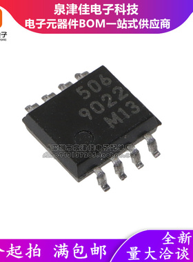 全新 MB506 MB506PF 丝印506 SOP8 贴片8脚 超高频预分频器芯片