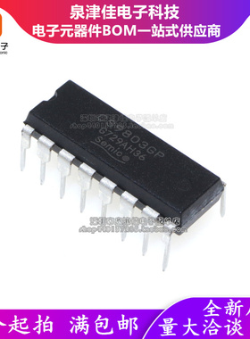 只做原装 CS9803 红外热释人体传感器集成电路CS9803GP 直插DIP16