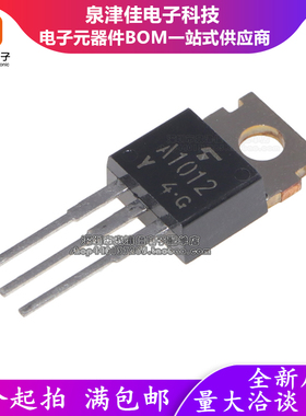 原装全新 达林顿三极管  2SA1012-Y A1012-Y TO-220 2SA1012