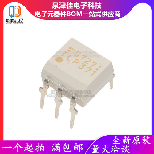 全新原装正品 TLP371 DIP6 直插 光电耦合器 隔离器