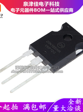 全新原装20N135IHR 20A1350V电磁炉管20N1351HR TO-247