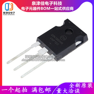 全新原装20N135IHR 20A1350V电磁炉管20N1351HR TO-247