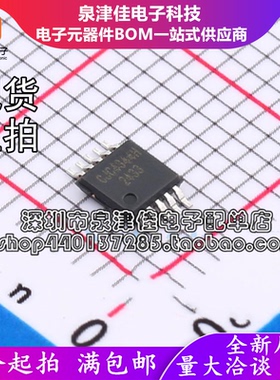 只做原装  CJC4344H MSOP-10 音频高性能DAC控制芯片 现货