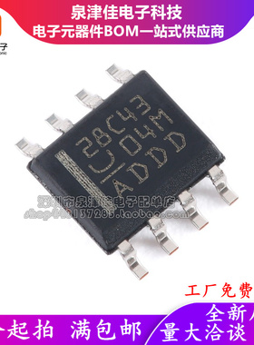 全新原装 UCC28C43DR UCC28C43D 丝印28C43 电源管理芯片 SOP8