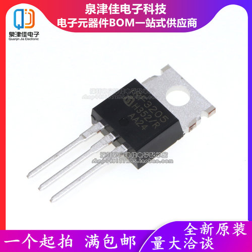 IRF3205PBF TO-220 N沟道 55V/110A 直插MOSFET场效应管