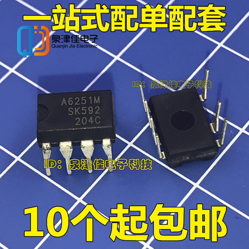 全新 STR-A6251M A6251M 液晶电源管理芯片IC 直插DIP-7 正品现货