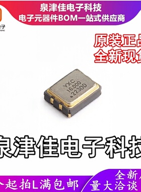 只做原装 OT2EL4C4JI-111OLP-16M 16MHZ 1.8V-3.3V 无源晶振