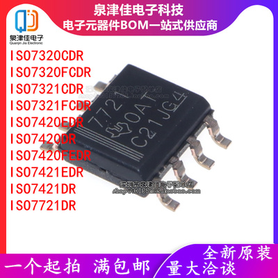 ISO7320 IS7421 SO7420 7321 7721 C I CDR FC DR EDR FCDR FEDR