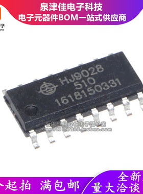 全新现货 HJ9028   ！全新直拍价优电子配单