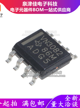 全新进口原装 SN75HVD3082EDR 丝印VN3082 双工收发驱动器 SOIC-8