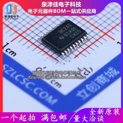 只做原装 74HC245PW HC245 SN74HC245PW TSSOP-20 八总线收发器IC