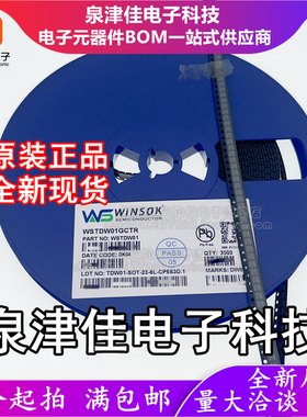 只做原装  WSTDW01 贴片SOT23-6 丝印DW01A 锂电池保护IC