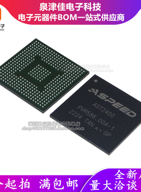 AST2300A1-GP AST2300 AST2400 AST2500 AST2050 BGA芯片 全新