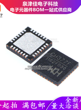 只做原装 CH377F 丝印 CH377F 封装 QFN-28(4x4) USB转换芯片