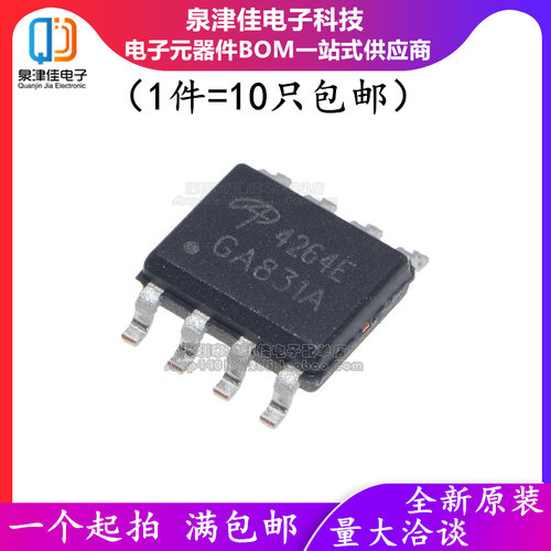 全新 AO4264E AO4264 4264E SOP8 N沟道MOS场效应管 60V 12A