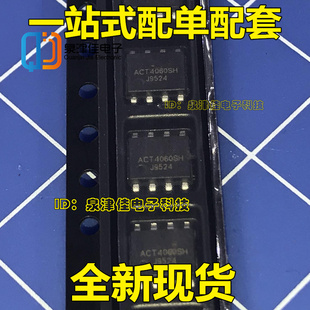 全新 ACT4060 ACT4060SH 贴片 SOP-8 电源芯片