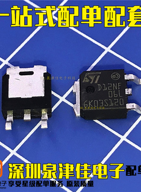 STD12NF06LT4 贴片 TO252 三极管 芯片 D12NF 全新进口原装 06L