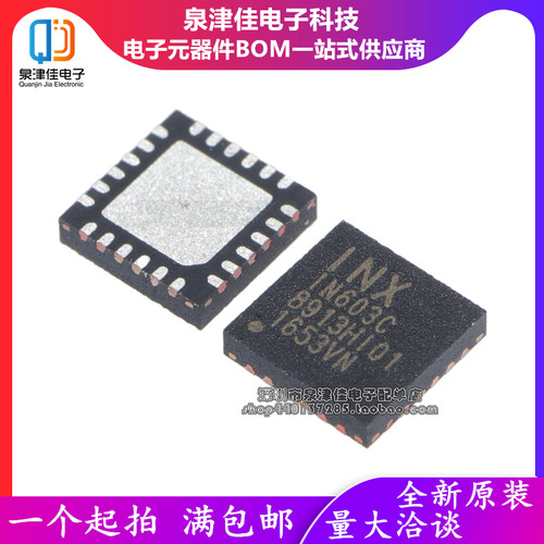 全新进口原装  IN603C 1N603 603 液晶芯片直拍 QFN
