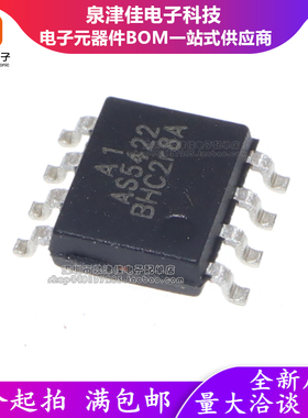 全新现货 AS5430D/TR-LF AS5430A全新原装电源芯片 SOP8 AS5422
