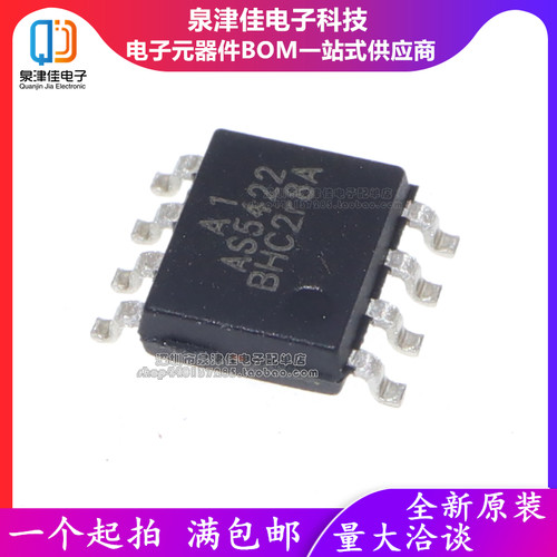 AS5422SOP8QJJ全新原装