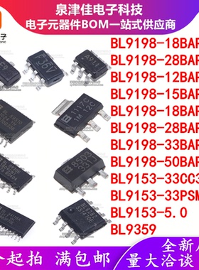 BL9198-12BAPRN 18/18/28PSM /33CC3TR/50BAPURN 9153-5.0 9359