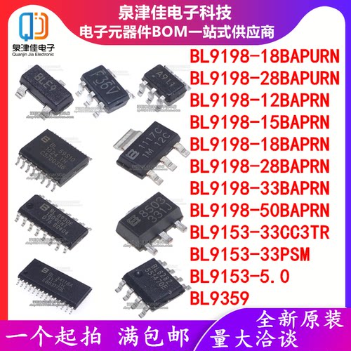 BL全系列可订线性稳压器配单配套