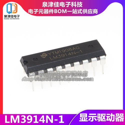 全新现货 直插 LM3914N-1 LED条形图显示驱动器 DIP-18 价优
