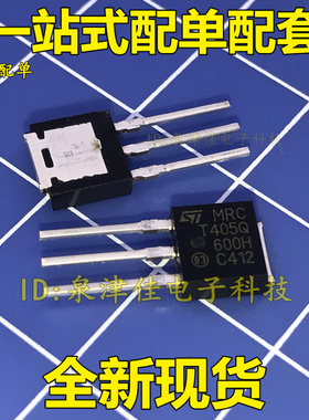 全新现货 T405Q-600H T405Q TO-251 可控硅 600V/4A   全新