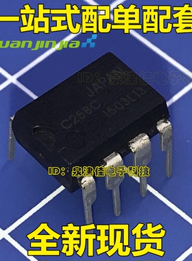 全新现货 UPC258C C258C 直插DIP8 集成电路芯片 直拍