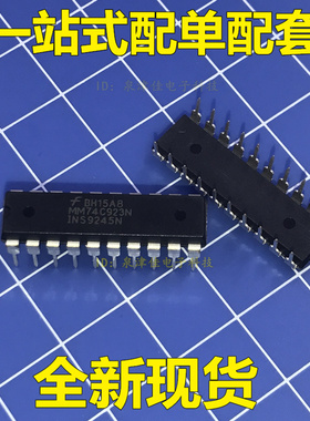 MM74C923N 信号开关多路复用解码芯片 DIP-20电子配套常销