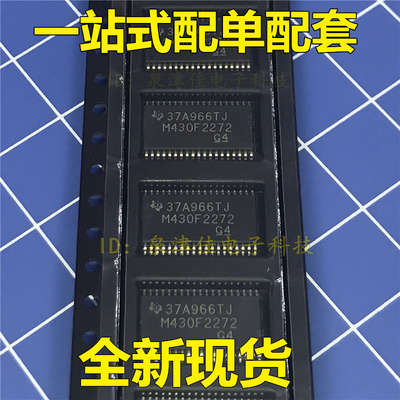 全新现货  MSP430F2272IDAR M430F2272 全原装芯片热卖 全新现货