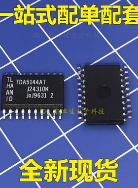 无刷直流电机驱动电路TDA5144AT TDA5144T 拆机可直拍 SOP20封装