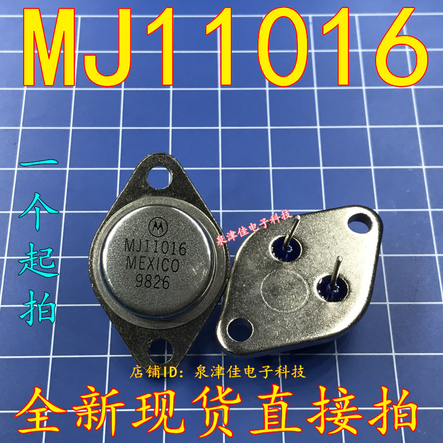 全新现货 MJ11016 MJ11016G 原装  TO-3 对管MJ11015G单价 直拍