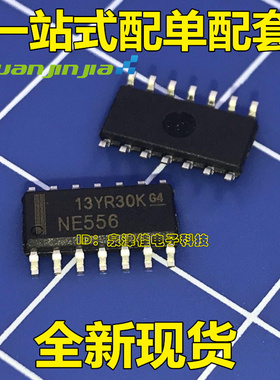 全新 NE556 NE556D NE556DT 双极定时器 贴片SOP-14