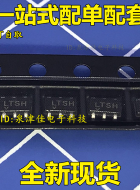 全新 LTC3200ES6-5#F原装正品TLV431ACDBVRG4 价优全新