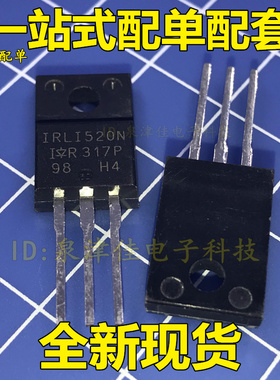 全新现货  IRLI520NPBF IRLI520N 直插 N沟道 MOS晶体管 价优