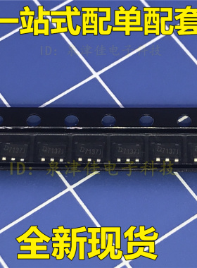 现货QX7137 可调LED线性降压外置MOS恒流低压驱动IC 贴片 SOT23-5
