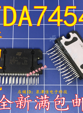 全新现货 TDA7454 汽车电脑板常用易损芯片  专业汽车电脑板芯片