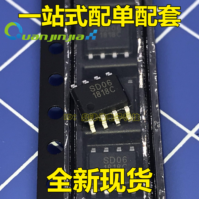 全新正品SD06 SD06/TR 电动车平衡车SOP8  高速运放芯片