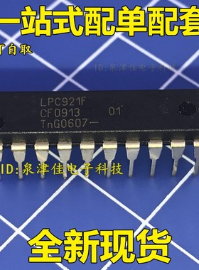全新 直插集成芯片 LPC921F P89LPC921F DIP-20  全新原装进口