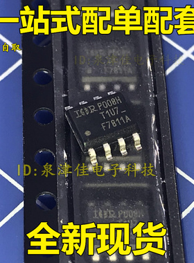 全新 F7811A IRF7811AV 电源管理芯片 SOP8  IRF7811ATRPBF